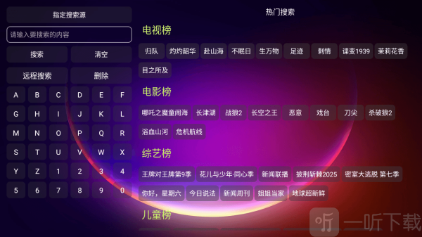 奇缘影视仓app免费下载