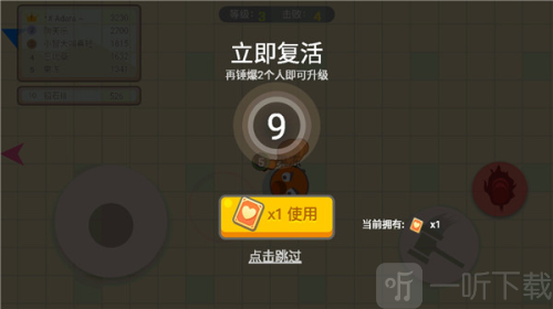 锤子大作战游戏下载