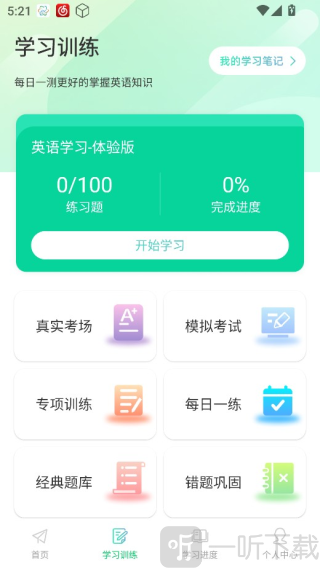 CocoCat口语猫app下载