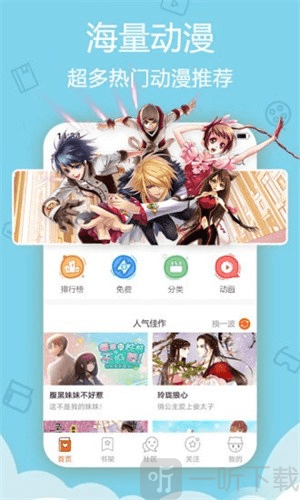 小黄漫画免费阅读app下载