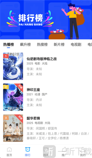 旋风视频免费追剧下载安装