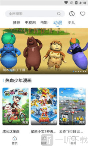 泡泡影视电视剧天堂app免费下载