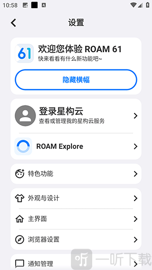 星环浏览器app手机版下载
