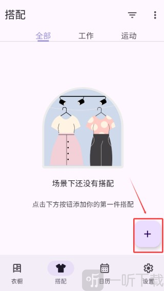 柠檬衣橱app下载