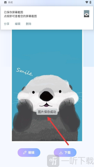 800图库免费版下载