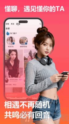 懂聊app下载