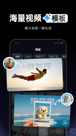 Vidu AI手机版下载