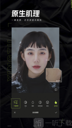 Hypic免费版下载