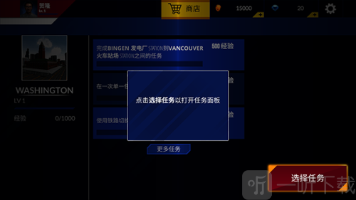 美国火车模拟器汉化版下载