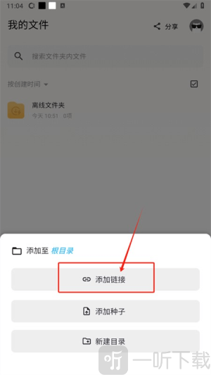 鲨鱼下载器app安卓版下载