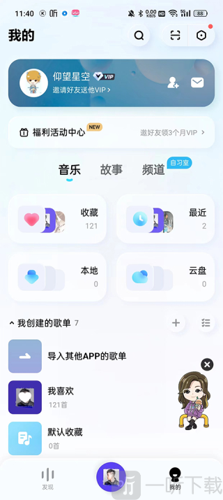 酷狗音乐极速版领红包下载