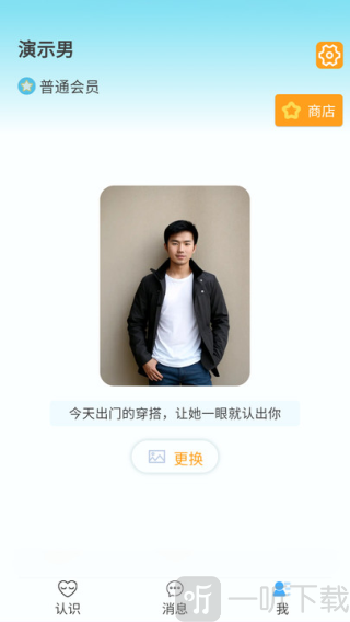 一面之雅app下载