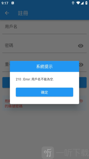 CopyManga拷贝漫画app下载
