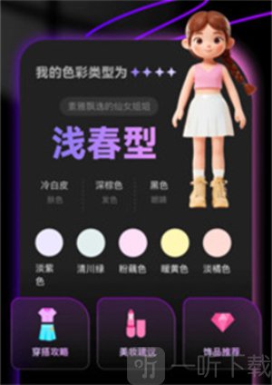 颜值AI软件下载