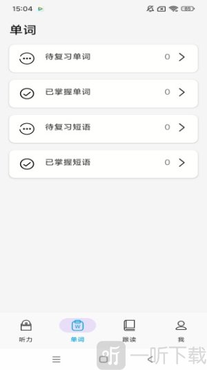 大声英语app下载