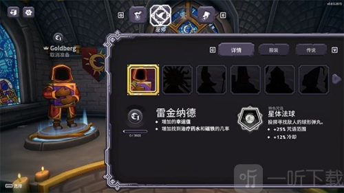 咒语旅团手机版下载