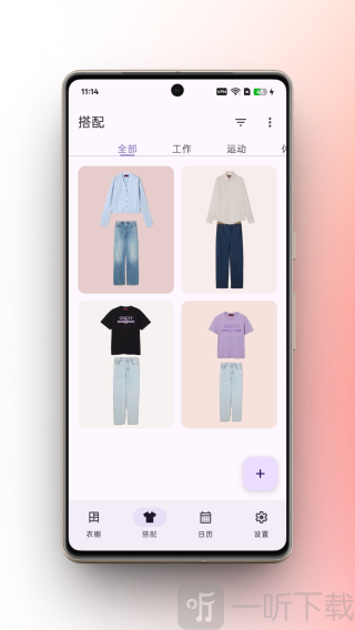 柠檬衣橱app下载