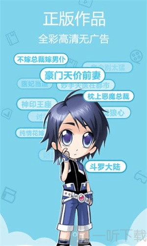 小黄漫画免费阅读app下载