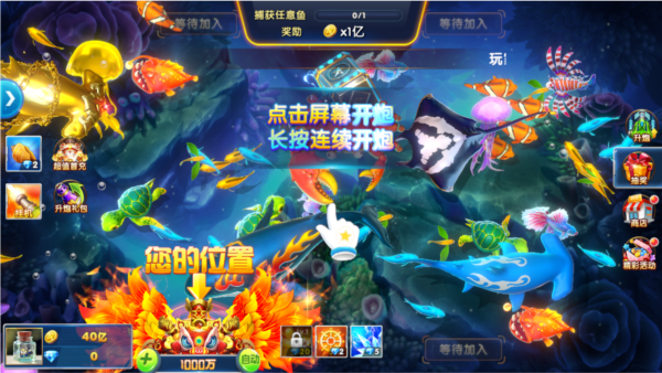 捕鱼大作战旧版本下载