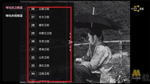 金鑫影视app下载