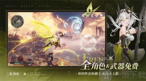 二重螺旋云游戏手机版下载
