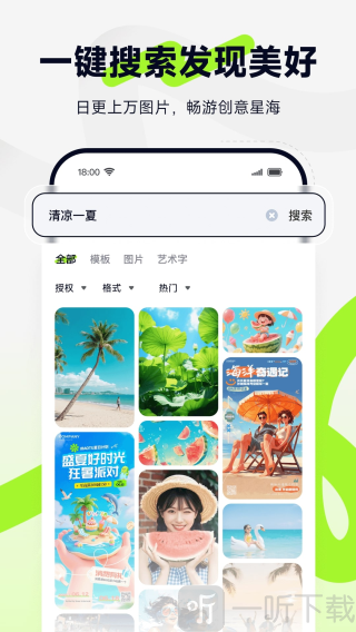 图星人app下载
