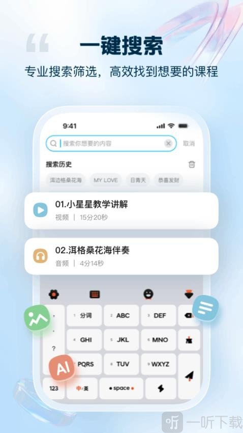 音悦宝app2025最新版下载