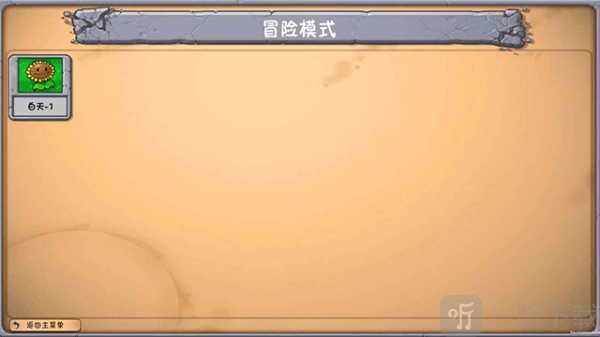 植物大战僵尸梦境版下载安装