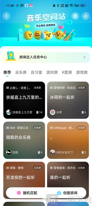 酷狗音乐极速版领红包下载