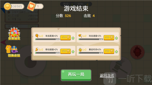 锤子大作战游戏下载