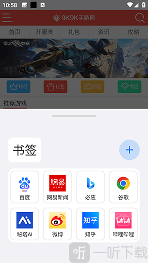 星环浏览器app手机版下载
