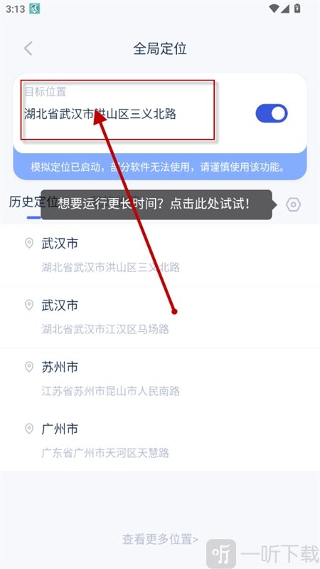 孙行者app下载