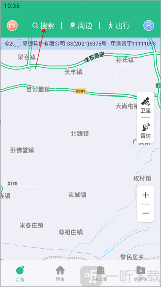 AR实景导航免费下载