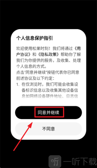松果时刻app下载