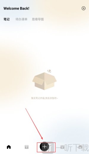 小趣空间app下载