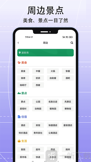 AR实景导航免费下载