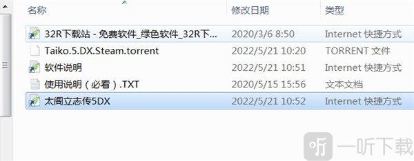 太阁立志传5手机完全汉化版下载