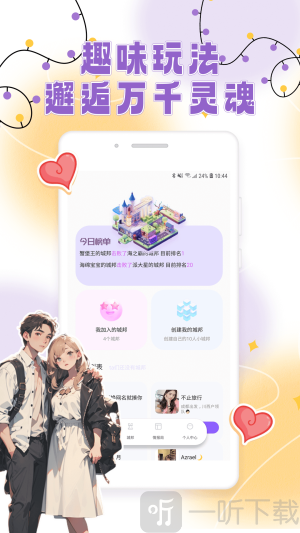 适遇app下载