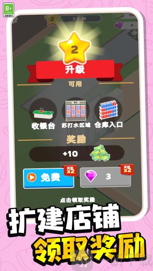 人生经营模拟器手机版中文下载