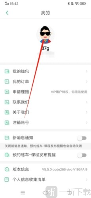 超级教练app下载