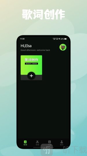 米哈时代app下载
