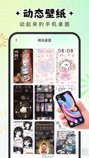 咕噜壁纸软件下载