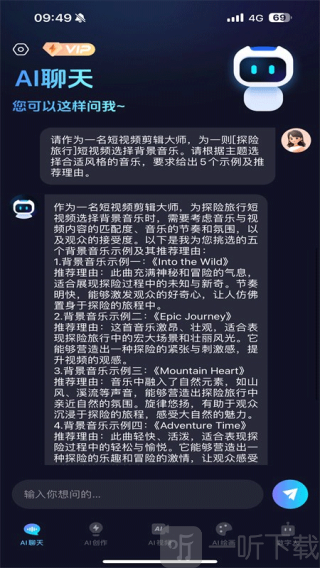 抖度AI免费版下载
