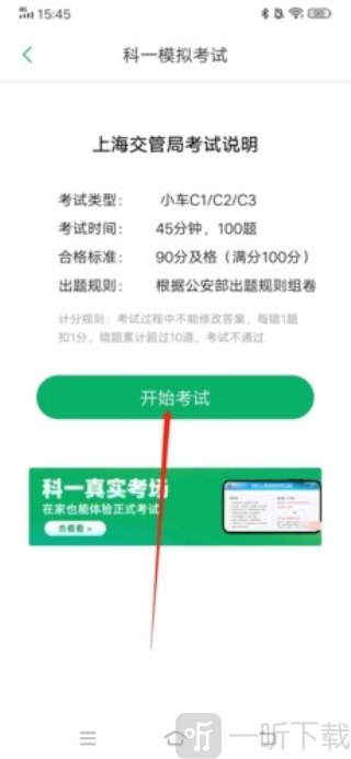 超级教练app下载