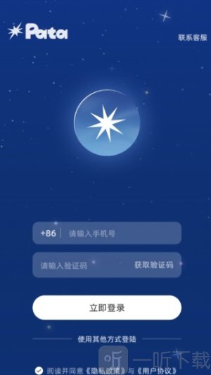 Pata app下载