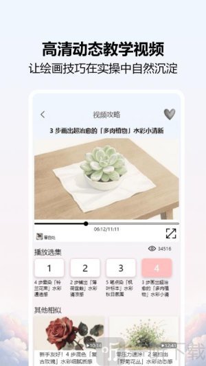 爱笔画师app下载安装最新版本
