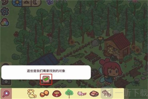 隐藏在我的天堂里游戏中文下载