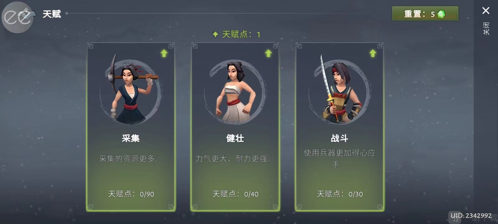 大小武士生存物语内置菜单下载