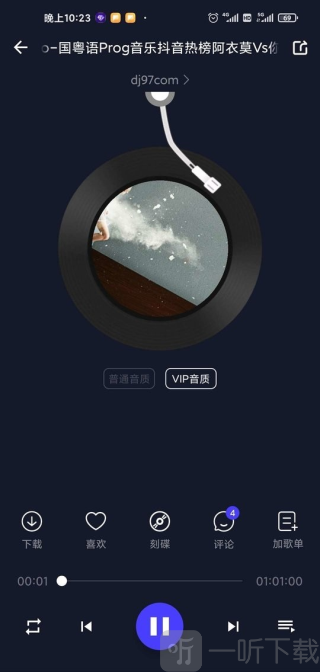 水晶DJ手机版安卓下载
