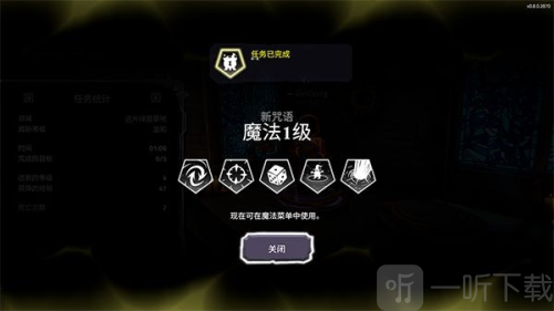 咒语旅团手机版下载